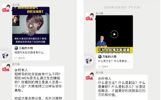 视频号引流技巧系列（第10集）之社群运营引流