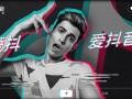 7种有营销目的的抖音玩法