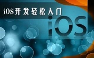 不会ios开发怎么办？菜鸟用这些方法能做出自己的第一个app