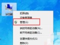 win7安装分区教程（win7电脑磁盘分区步骤图解）