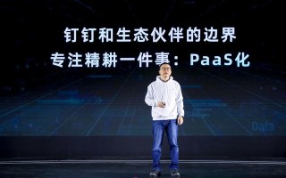 曝钉钉将推出视频号产品，意在补充ToB营销闭环 | 钛媒体独家