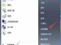 电脑ip地址查询（查看本机的ip地址步骤是什么）