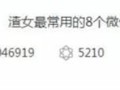 靠怼用户3个月涨粉200万 匡北北怎么靠评论区逆袭