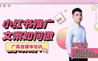 小红书推广文案如何做到吸睛？