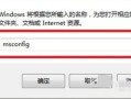 win7无法进入安全模式怎么办（win7进入安全模式方法）