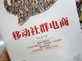 通过社群让顾客自动裂变