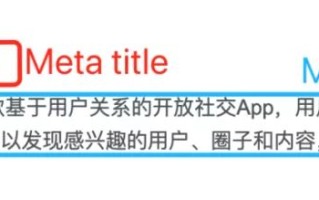 前端通用SEO技术优化指南