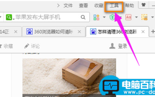 小编分享如何清除浏览器的缓存以及记录教程方法