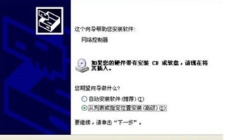 有线网卡驱动安装失败怎么办（网卡驱动程序不正常的解决方法）