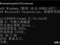 win7怎么把ntfs改成fat32-(如何把ntfs改成fat32)