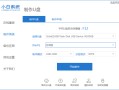 win8无u盘装系统-(win8无u盘装系统太慢)