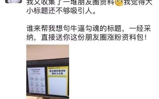 打造年入百万朋友圈的4个维度