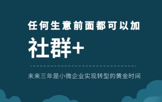 无社群不营销，这家水果店30天被动获客4000名，把社群裂变讲透了