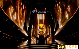 B站举办2021年度百大UP主盛典，科技知识类UP主占比翻倍