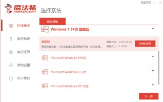 电脑自动重装系统win7方法（windows7电脑怎么重装系统步骤）