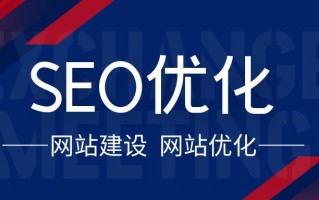 新站SEO，新建网站SEO优化图解