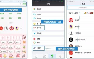小程序推广方式 | 做了小程序却不推广，效果等于0！