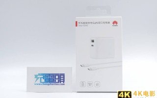 华为65W氮化镓快充充电器深度拆解，华为用户最好的充电器来了