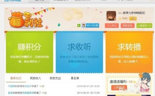 教你如何利用微博福利社应用兑换Q币等奖品