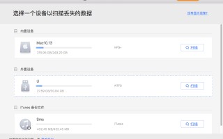 苹果永久删除的照片怎么恢复（怎么恢复苹果电脑里删除的照片）