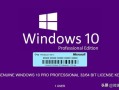 windows10许可证秘钥-(windows10许可证密钥)