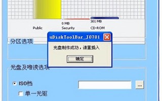 怎么避免分区u盘-(如何让u盘不分区)