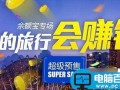 旅游宝怎么买？旅游宝购买详情