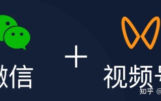 视频号怎么运营？视频号运营如何引导私域流量？