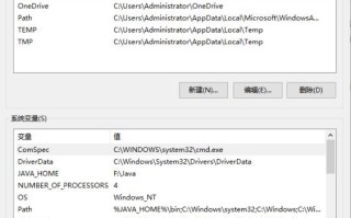 添加java环境变量（Java环境变量配置方法）
