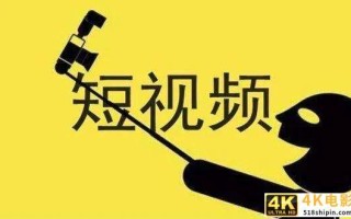 多公司入驻直播及短视频，这是时代发展趋势，同时也带来三大好处