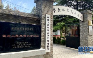 「走进红色美丽村庄」西安高陵区：传承红色基因 打造“两馆一堂一园多个教学点”