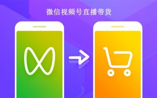 微信视频号直播可以添加多个推广员吗？