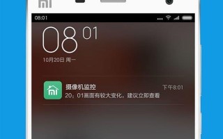 小米智能摄像机售价公布 小蚁智能摄像机10月29日149元开卖