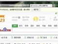 电脑ie兼容模式怎么设置（IE10浏览器开启兼容模式方法）