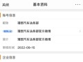 负面消息不断，李想罕见沉默，但“理想汽车法务部”来了