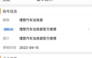 负面消息不断，李想罕见沉默，但“理想汽车法务部”来了