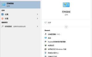 win10怎样打开控制面板（win 10系统的控制面板从哪里打开）