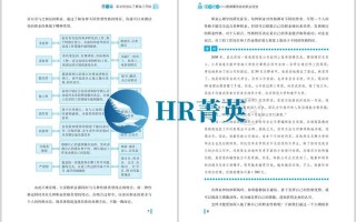 图解最有效的职业规划 图解最有效的职业规划