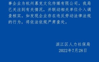 女孩连续加班猝死？官方通报！家属：公司法务曾表示不会负责