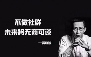 社群裂变案例拆解：如何利用社群裂变涨粉的实操方法