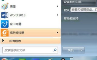 win7怎么添加pdf虚拟打印机（电脑中怎样添加虚拟pdf打印机）