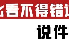 想从抖音挣钱就别刷抖音，多研究抖音的规则和运营方法