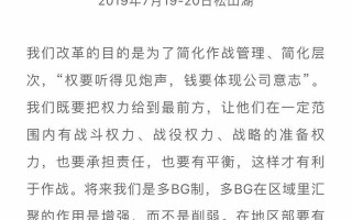 华为创始人任正非谈改革：大量“将军”在前线，不在办公室，火线选人