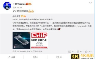 老外评测后给满分！红米865新机马上发布