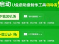怎样制作系统u盘启动盘制作（如何制作u启动原版系统u盘）