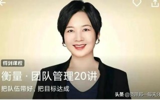 CEO团队管理20讲——「带好团队，达成目标」-130页完整版