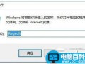 win10安装不了solidworks怎么办 win10安装不了solidworks的解决教程