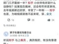 知乎否认裁员传闻：在视频业务上没有裁员计划
