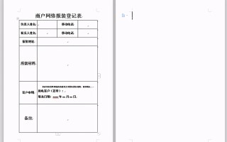 删除空白页wps如何删（WPS空白页删除方法）
