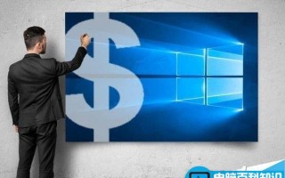 付费才能玩 微软win10确定全新商业模式